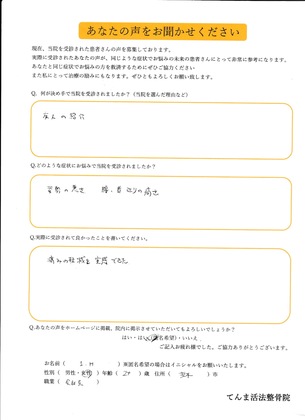 姿勢の悪さ、腰、首辺りの痛さ