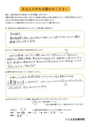 立っていると辛くなる腰痛