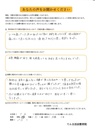 長年悩んでいる腰痛