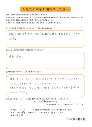 デスクワークをしていると体が痛くてつらい。肩こり・腰痛