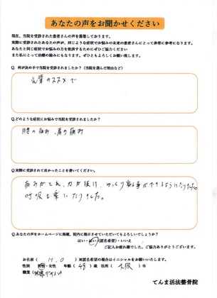 ゴルフに行くと辛くなる腰痛
腰が伸びにくくなる