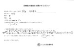 ずっと気になっていた体のゆがみ