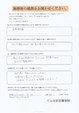 坐骨神経痛