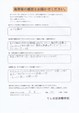 膝の痛み