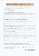 肩コリ、腰痛、全身の硬さ