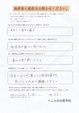 10年来続くめまい・背中の痛み