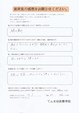 右肩の痛み・五十肩