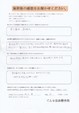 首・肩の痛み　ゆがみ