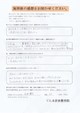 産後の腰の痛み・座っても痛い