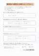 肩こり・首のこり