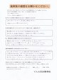 背中から肩の痛み・頭痛