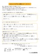 発声のお悩み、腰痛
