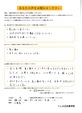 魔画面続いている首の痛み・手のしびれ